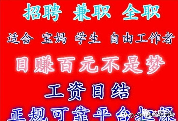 大庆刷单被骗案例,大庆刷单诈骗犯被抓