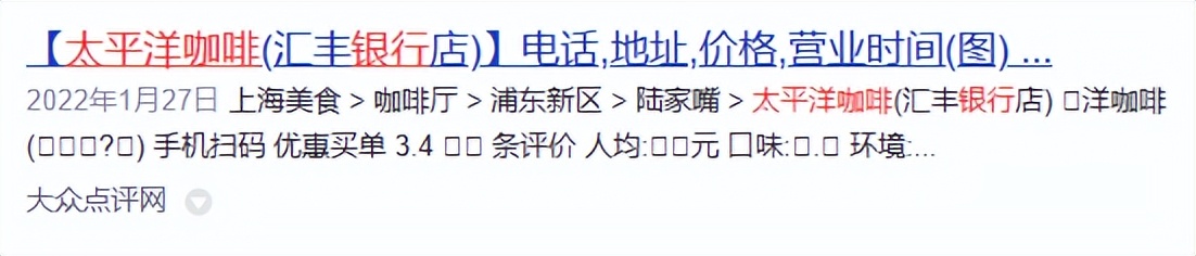 太平洋咖啡要倒闭了吗,太平洋咖啡关店