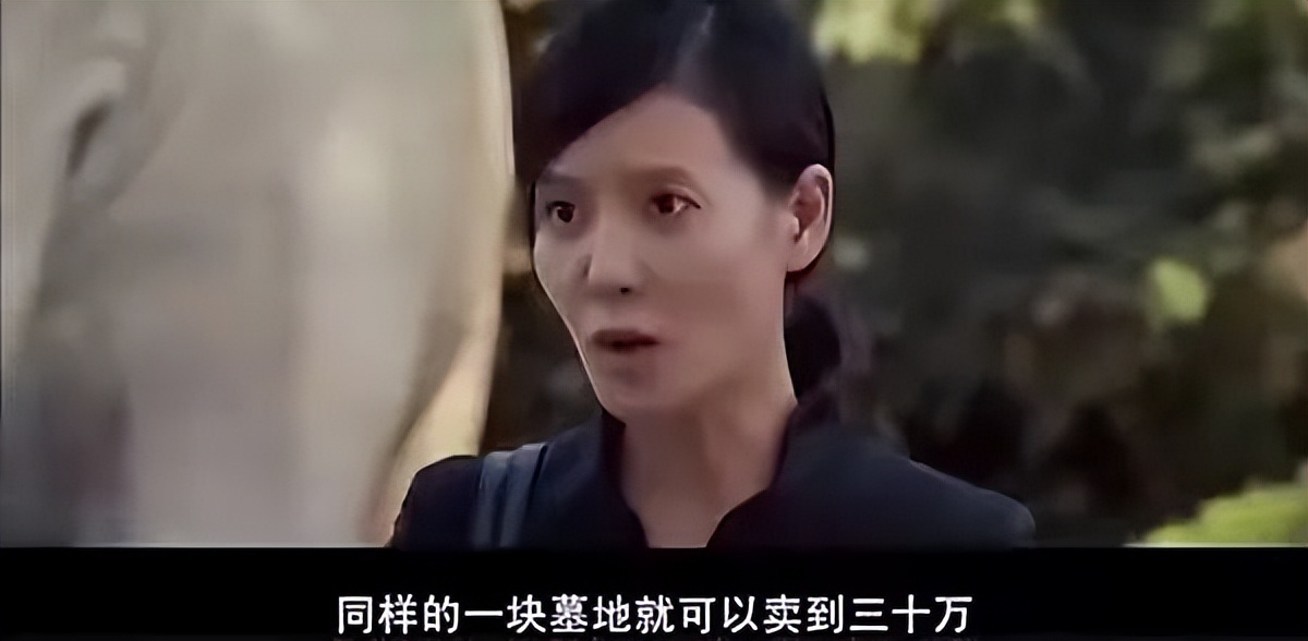 卖墓地骗局,墓地买卖骗局揭秘