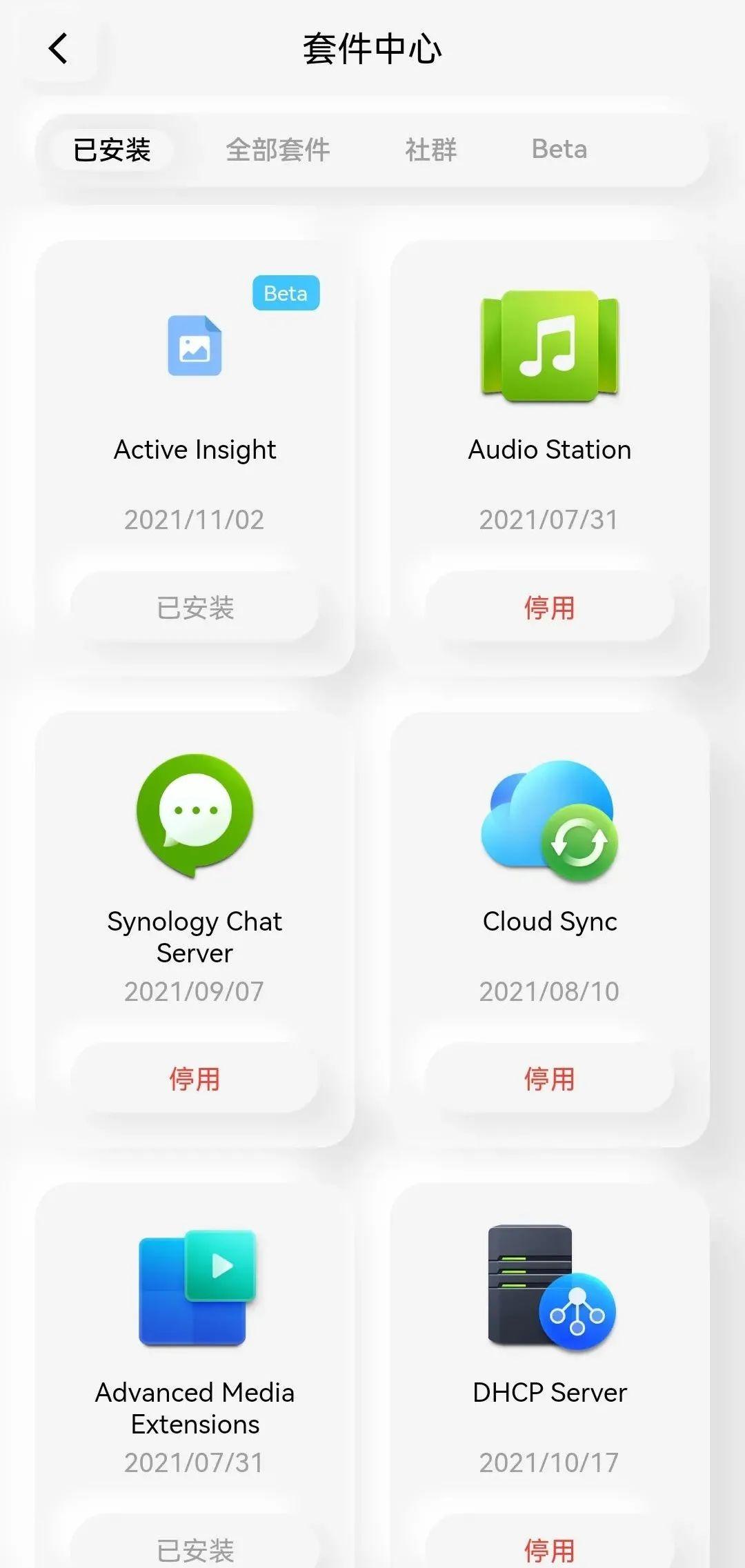 群晖管理工具推荐,群晖7.0管理工具