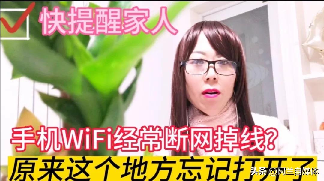 手机wifi一直掉线要重新登录,手机wifi老是掉线又自动重连