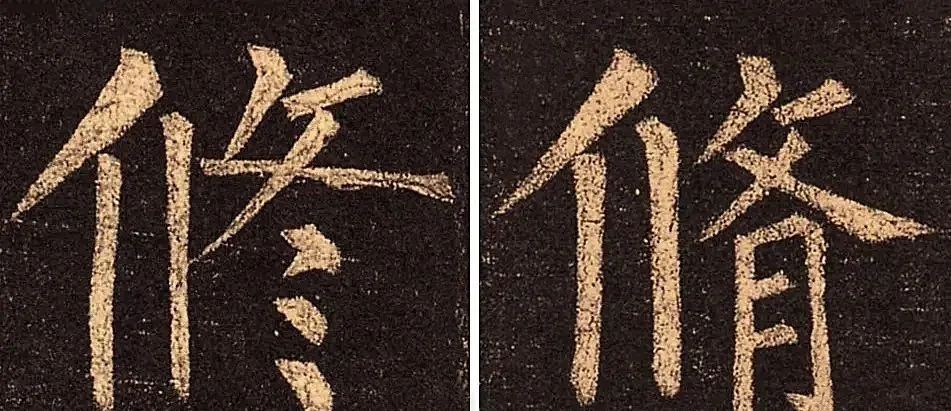 书法常用繁体字合集表,书法常用繁体字速记