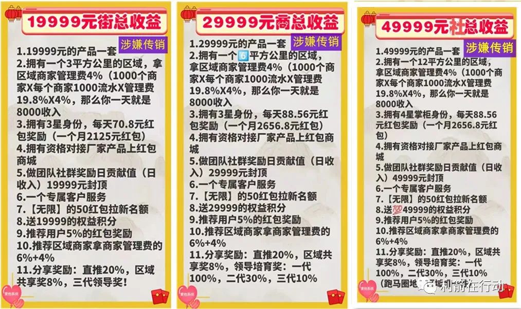 绿韵星宝宝平台是合法的吗,绿韵嗖嗖和嗖嗖互联有关系吗