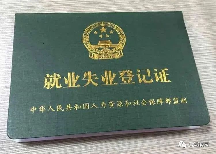 怎么领取劳动手册,劳动手册怎么领取