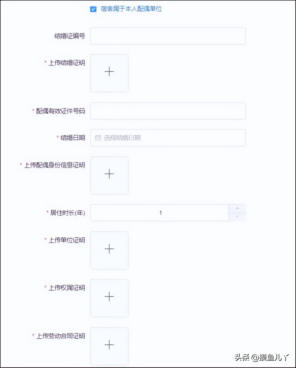广州积分网上核定怎样操作,广州积分制入学申请