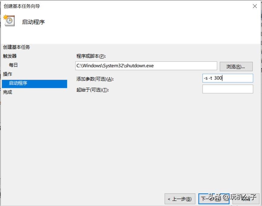 电脑每天定时关机的代码,win10电脑定时关机