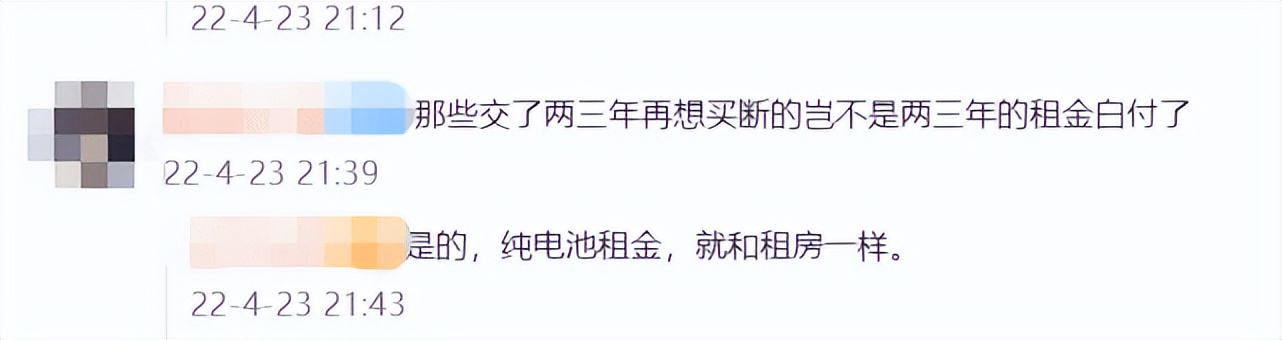 蔚来baas方案买断有优惠吗,蔚来baas模式需要终身付费吗