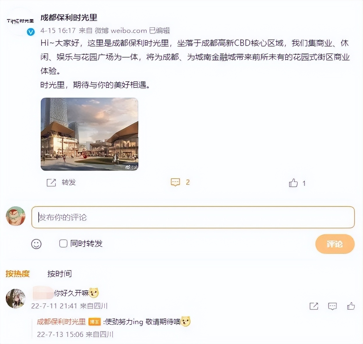 鸽王争霸,鸽王争霸赛开幕