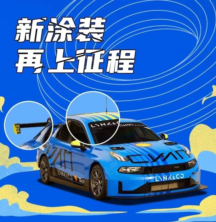 飞驰的荷尔蒙，2022WTCR来了，青年节中国领克车队出征