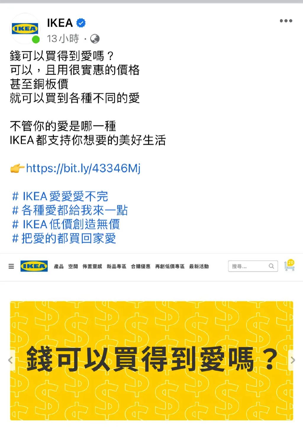 宜家海报赏析案例,台湾宜家创意广告