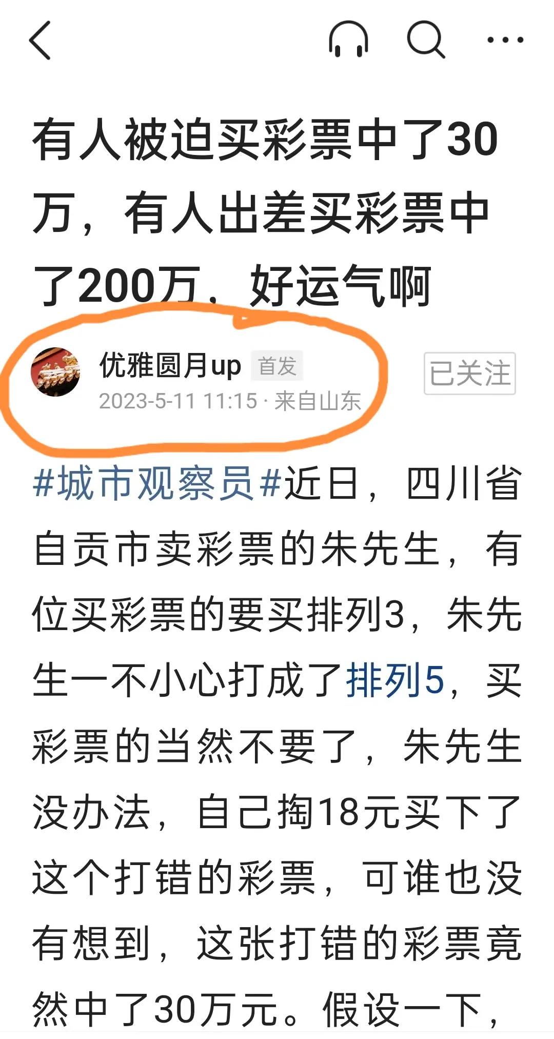 怎样增加头条作品收益,如何在头条发作品获得收益