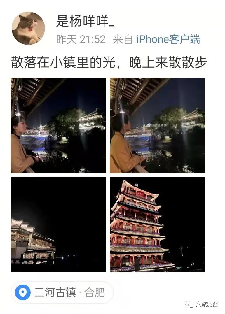 原来，在社交平台中，肥西的真实风景是这样的