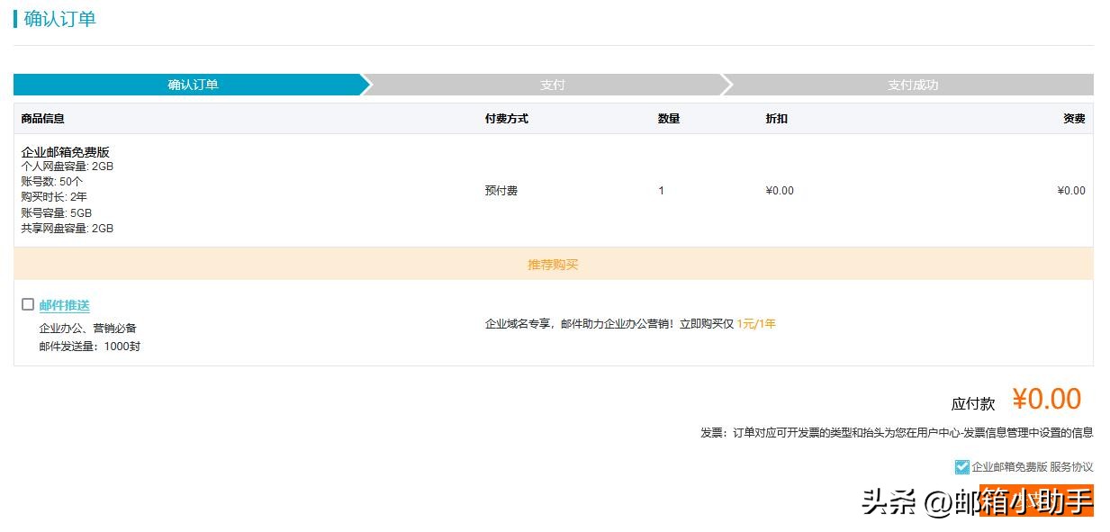 阿里云免费企业邮箱怎么注册,阿里云盘可用邮箱注册吗
