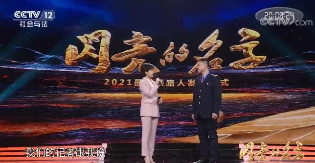 2023年最美铁路人系列专题片,闪亮的名字2021最美铁路人