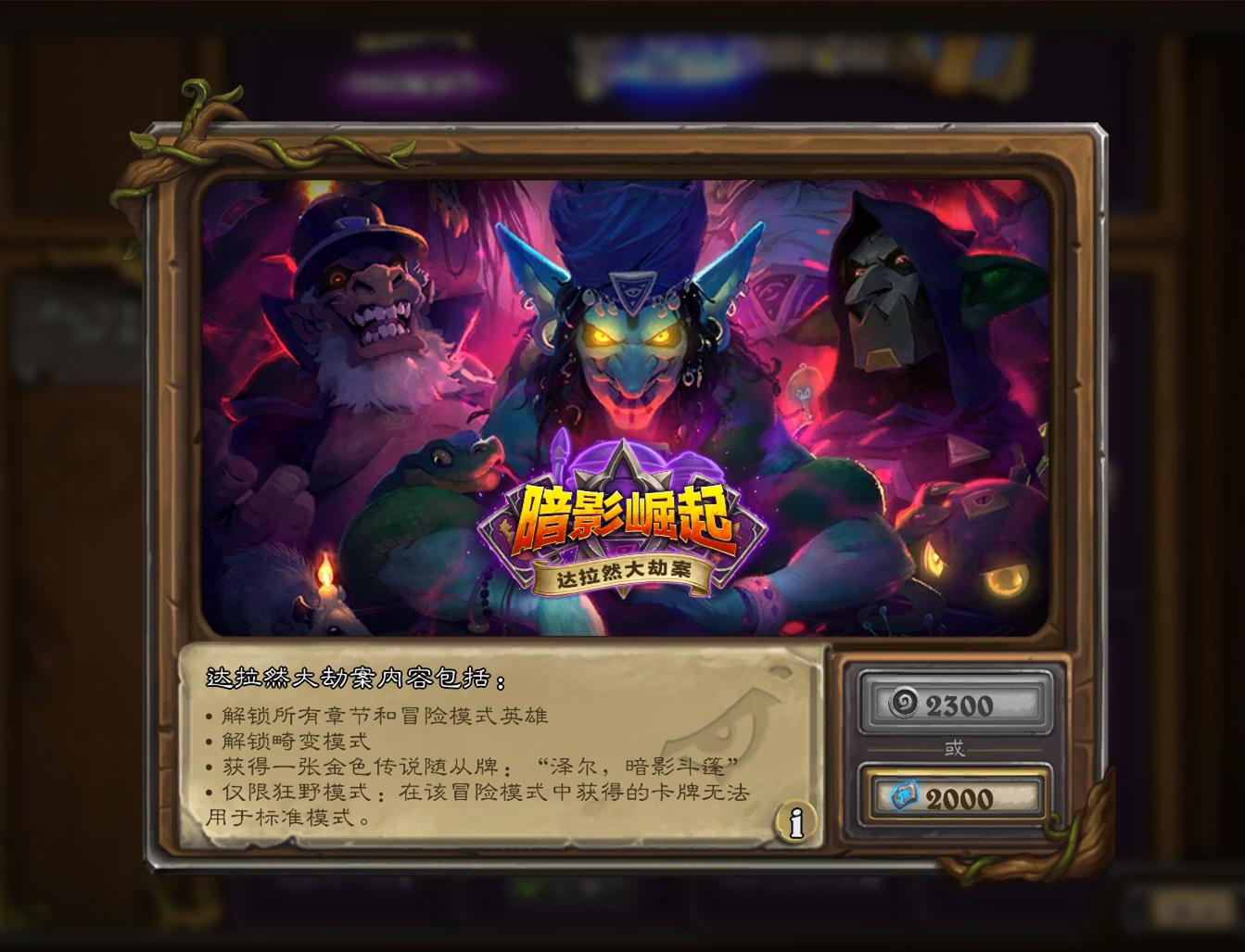 炉石传说酒馆战棋霍格船长,酒馆战棋霍格怎么用