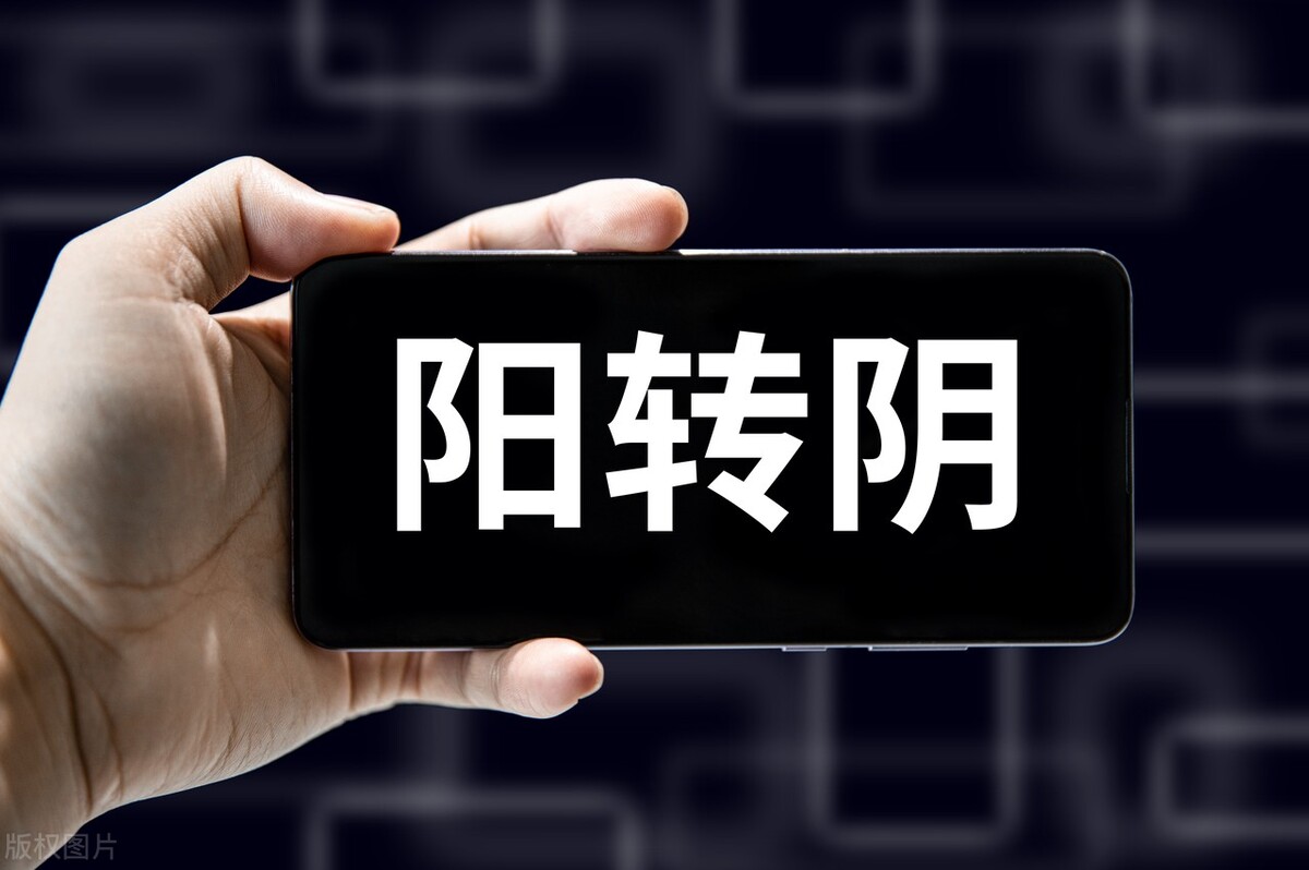 转阴后吃什么中药提高免疫力,转阴后吃什么有助恢复身体