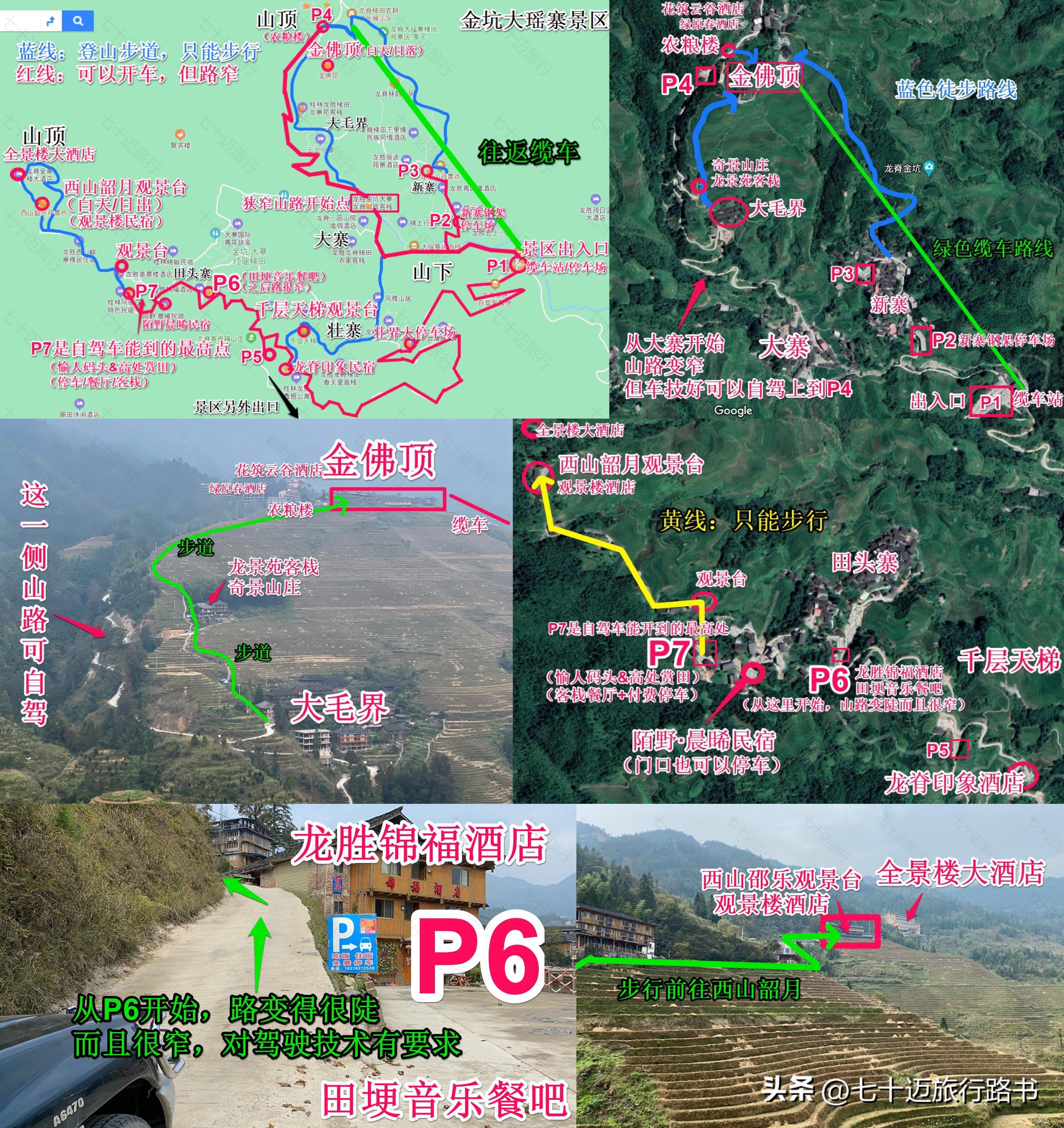 广西龙脊梯田旅行视频,龙脊梯田2020年国庆