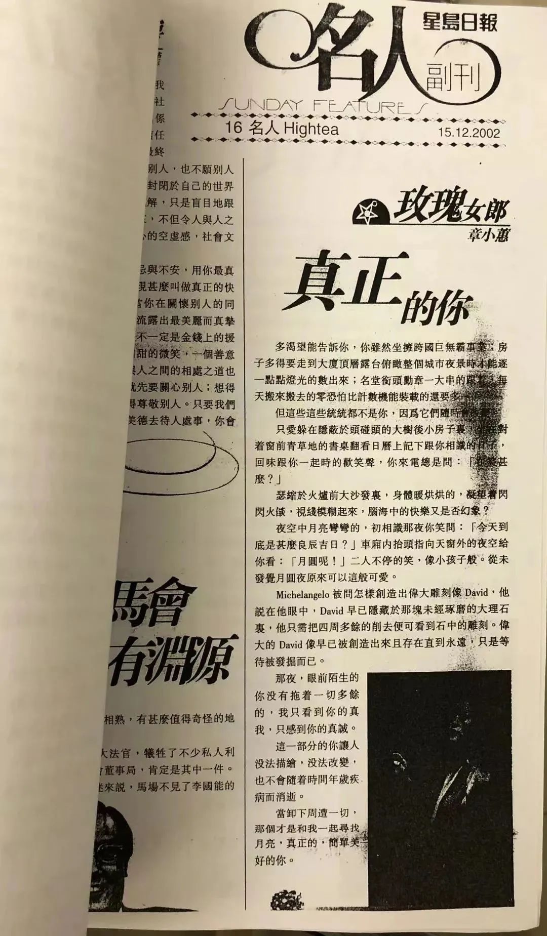 被骂30年，「妖女」一回归就是顶流