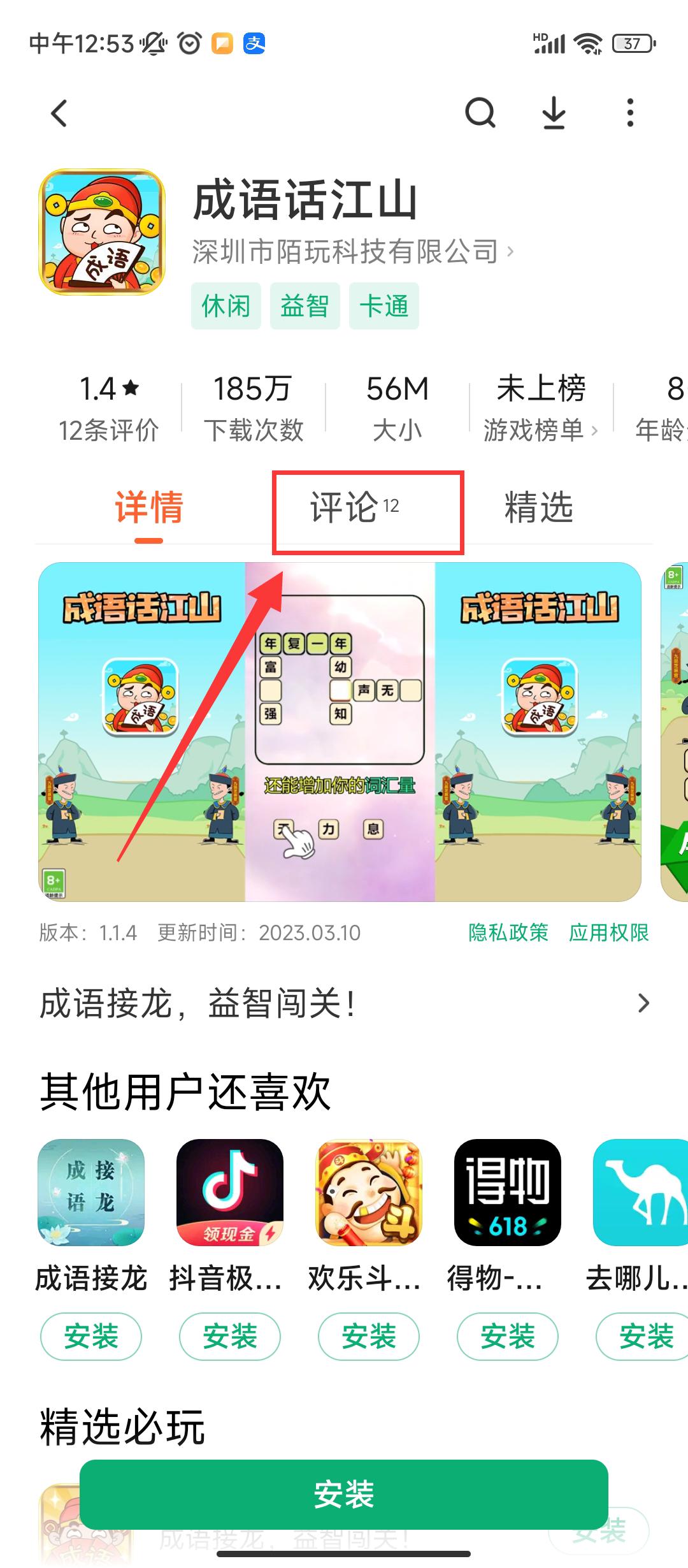 刘大妈教老年人用手机：怎样从正规渠道*载下**手机应用程序APP