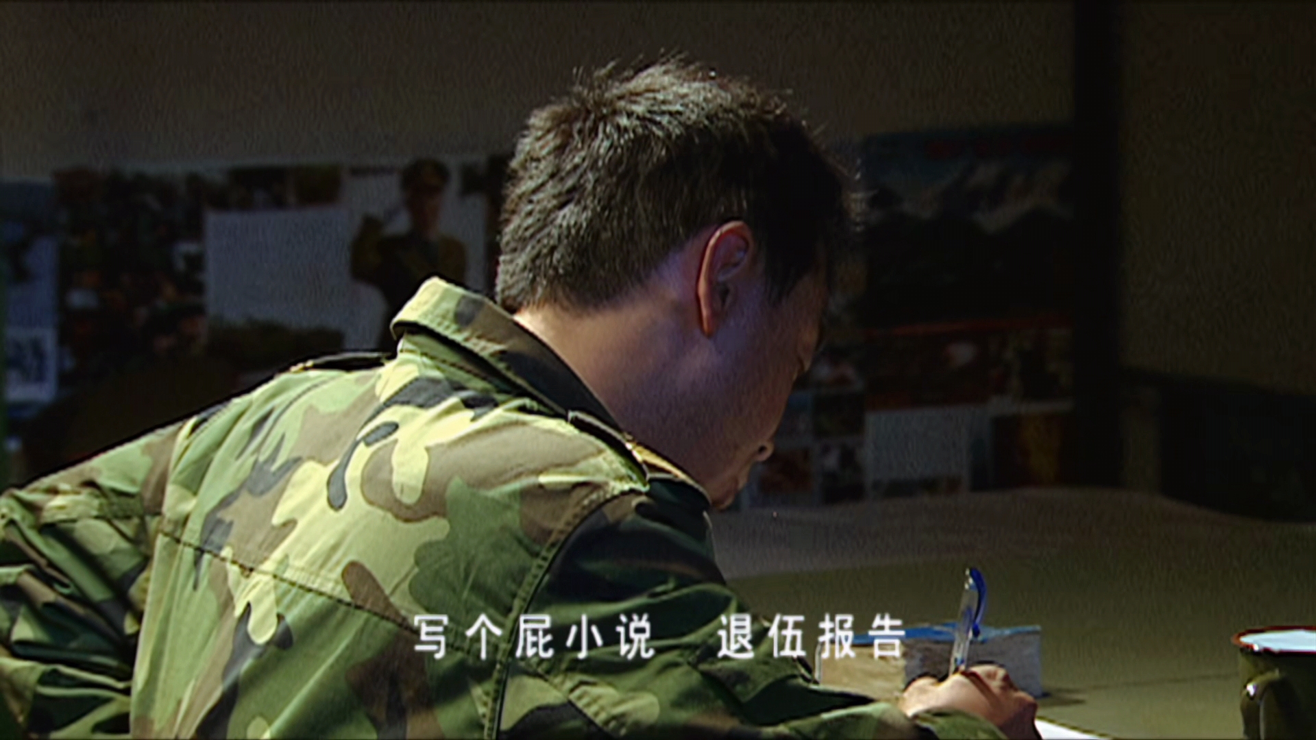 老马退伍后做什么,老马退伍是哪一集