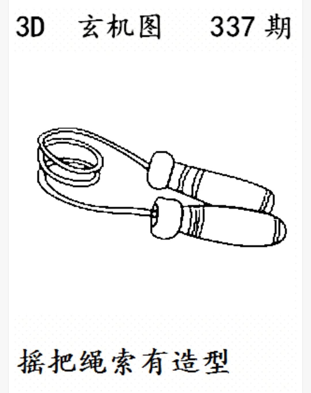 2022337期太湖字谜