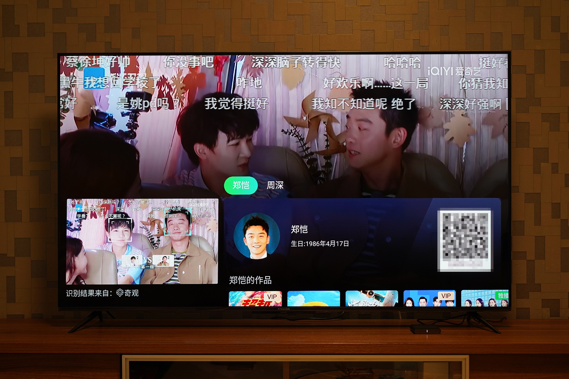 大影院、小盒子,影院级观影体验,爱奇艺8K电视盒子电视果6体验