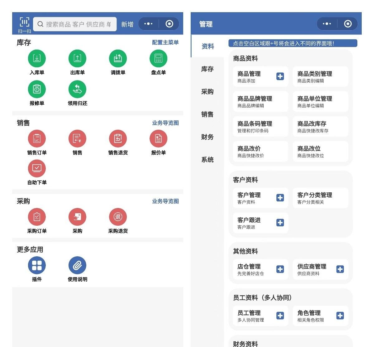什么是进销存台账,什么是进销存数据勾稽关系