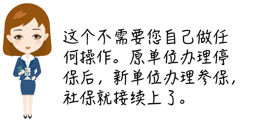 社保断缴一次这些待遇全部取消,注意了社保断缴
