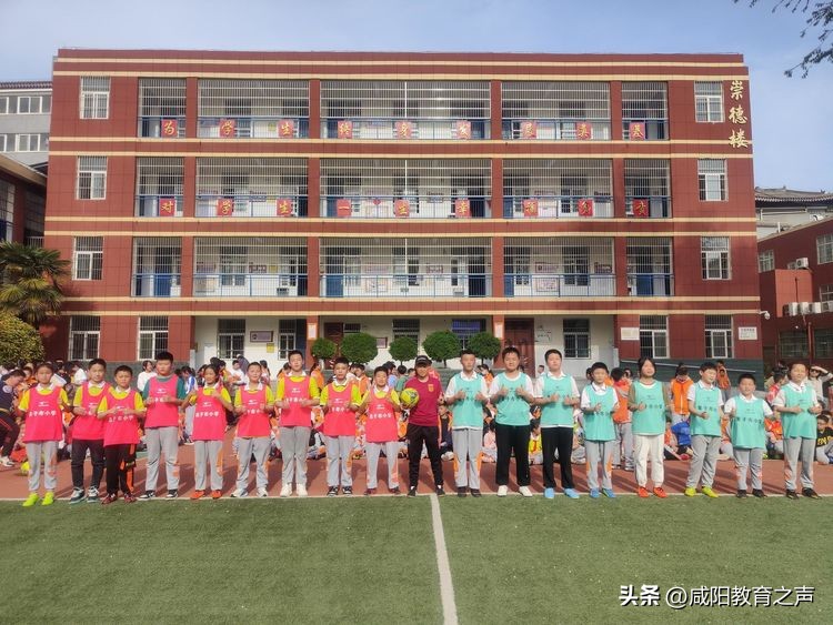 渭城区第七届中小学足球联赛,渭城区校园足球联赛开幕式