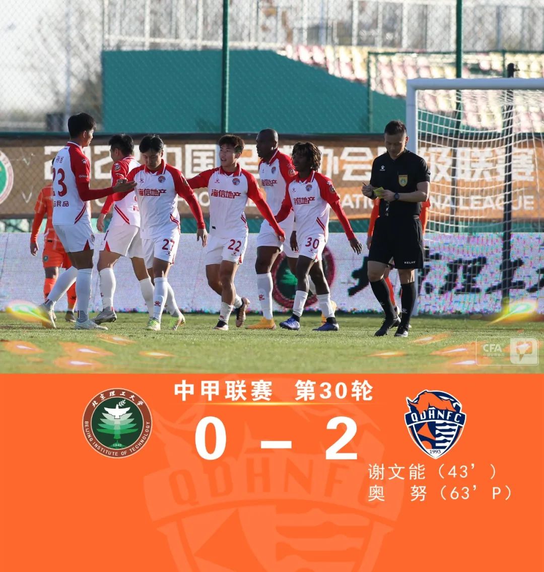 青岛海牛冲超集锦,青岛海牛冲超成功后引援