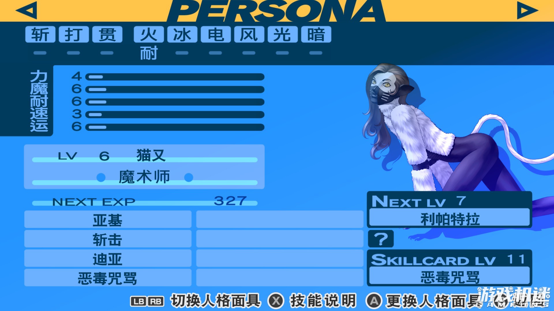 女神异闻录3各版本,女神异闻录3全