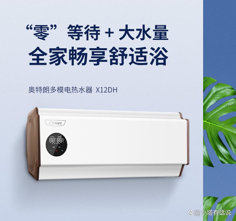 奥特朗即热式电热水器f22s-z85a,奥特朗即热式电热水器丹东