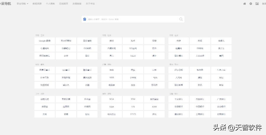 视频app导航网址大全,怎么制作自己的网址导航