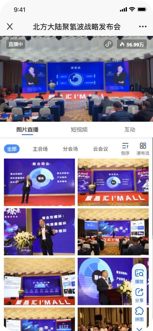 照片直播平台是什么,照片直播平台排名