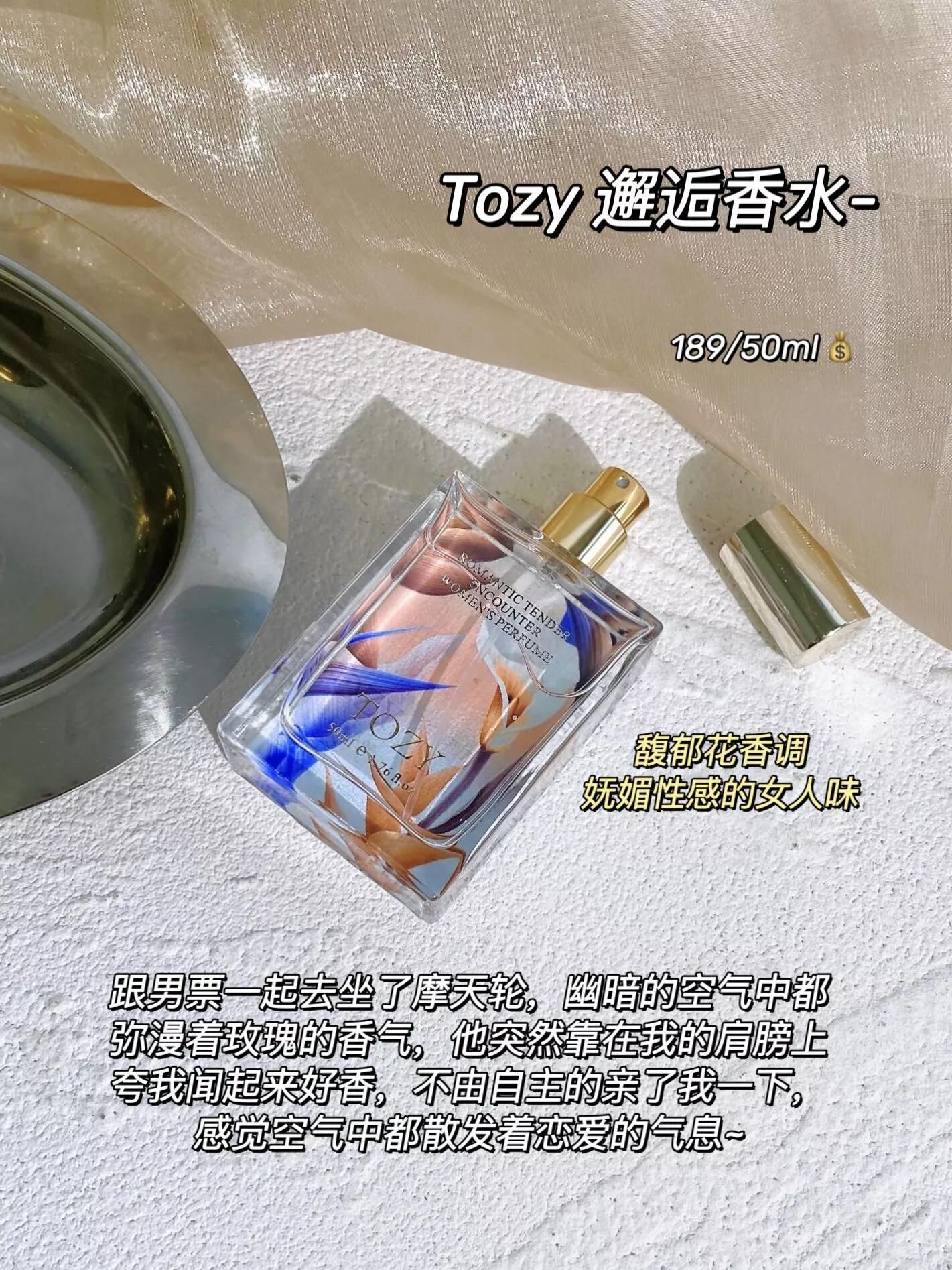 因为一句话而爱上一瓶香水,因为一句话爱上一盒烟