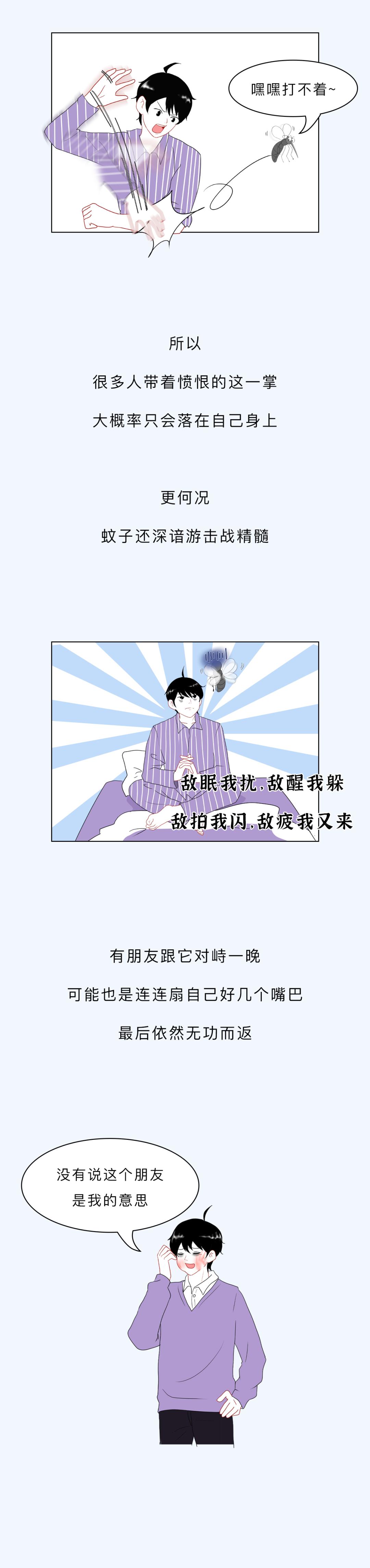 蚊子为什么晚上嗡嗡叫,蚊子是在耳边嗡还是附近嗡