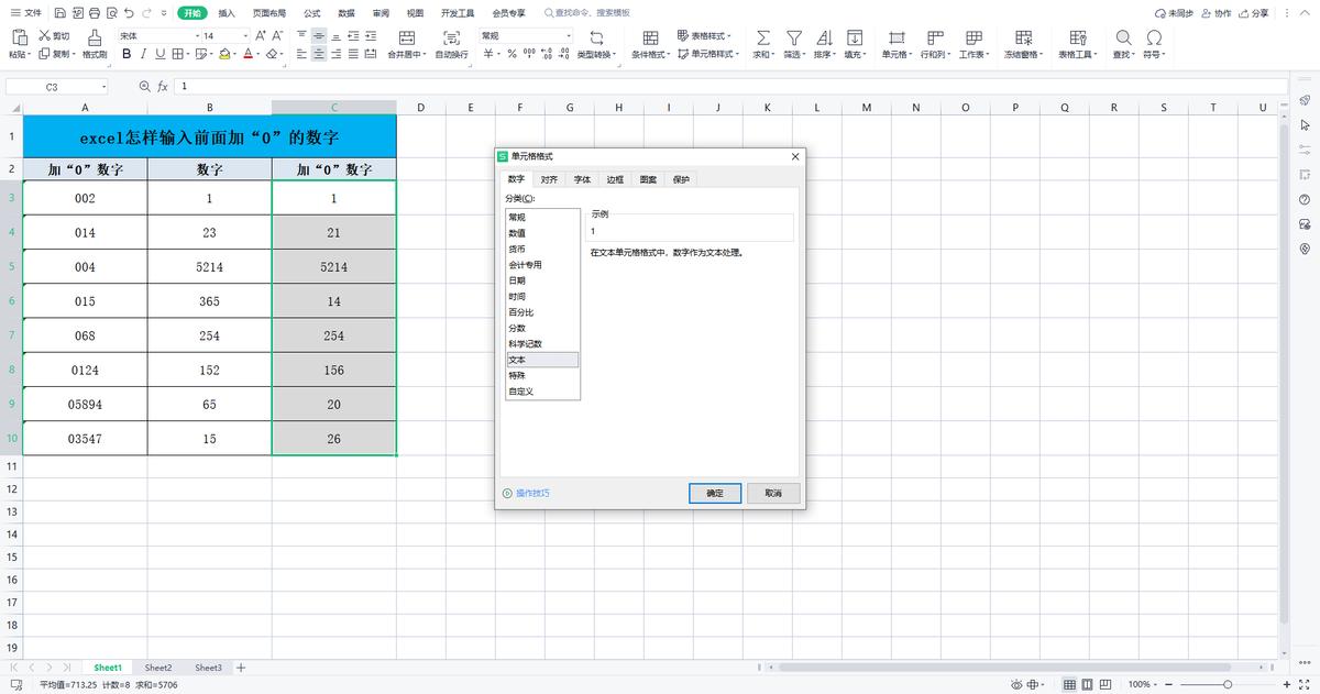 excel数字不足四位的前面补0,excel怎么输入中括号