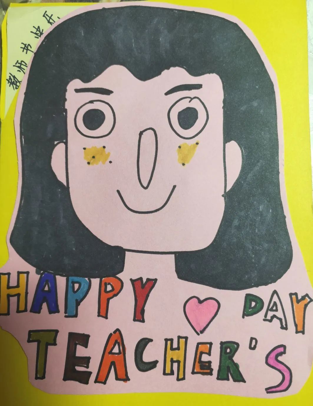 礼赞教师节情满中秋月推文,礼赞教师节情满中秋月心愿卡