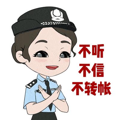 女子投资黄金被骗,跟着白富美投资一市民被骗10万元