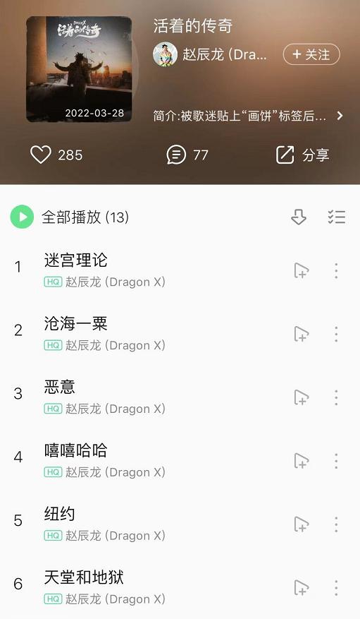生日当天撕上热搜，哈圈顾里说的是他没错吧