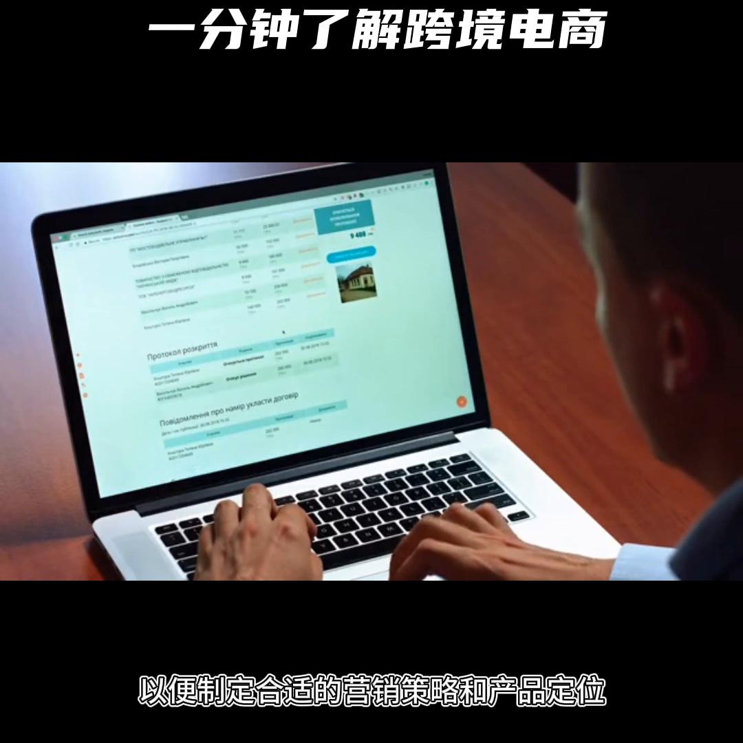 跨境电商的基本流程以及基本术语,外贸跨境电商科普