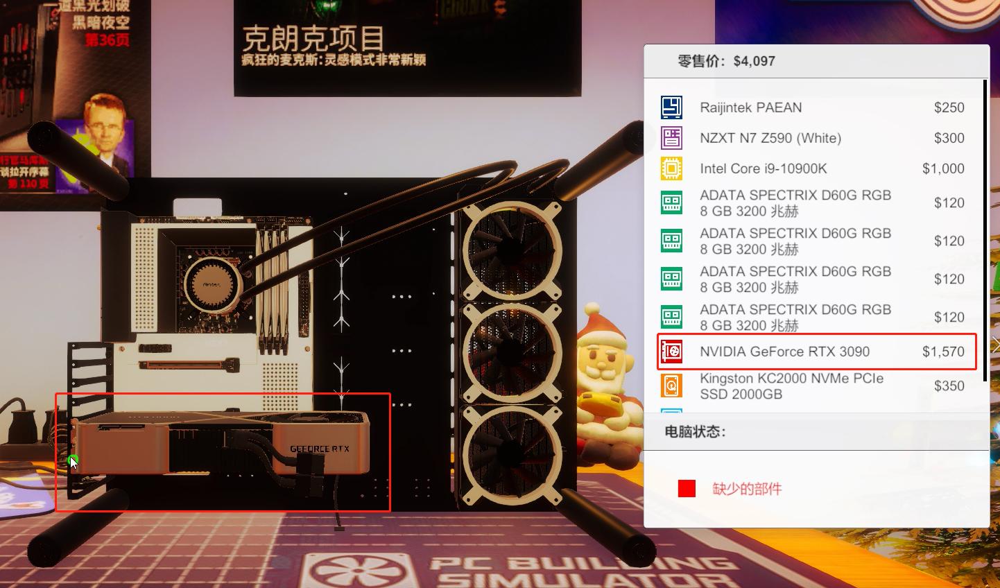 用装机模拟器做一款游戏,装机模拟器可以学会怎么装机