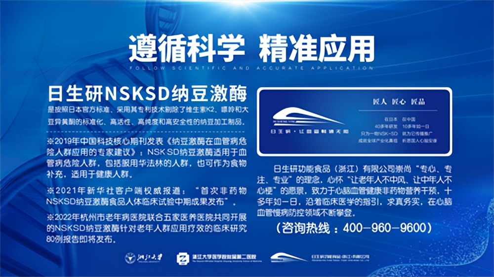 nsksd纳豆激酶中期成果,nsk-sd纳豆激酶怎么样
