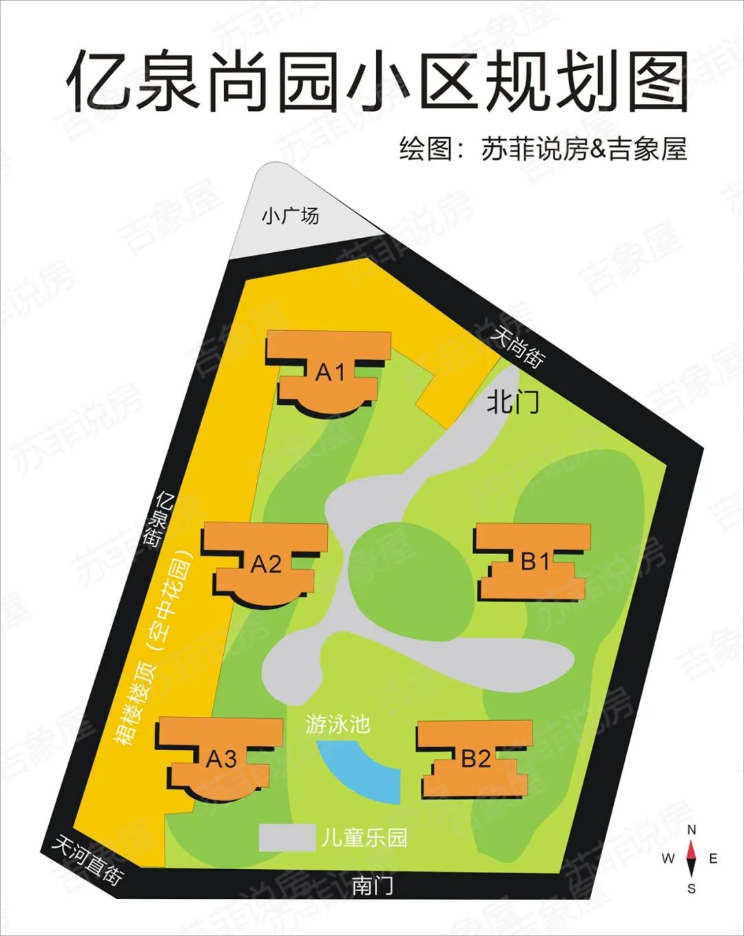 楼盘详评123-天河北-亿泉尚园