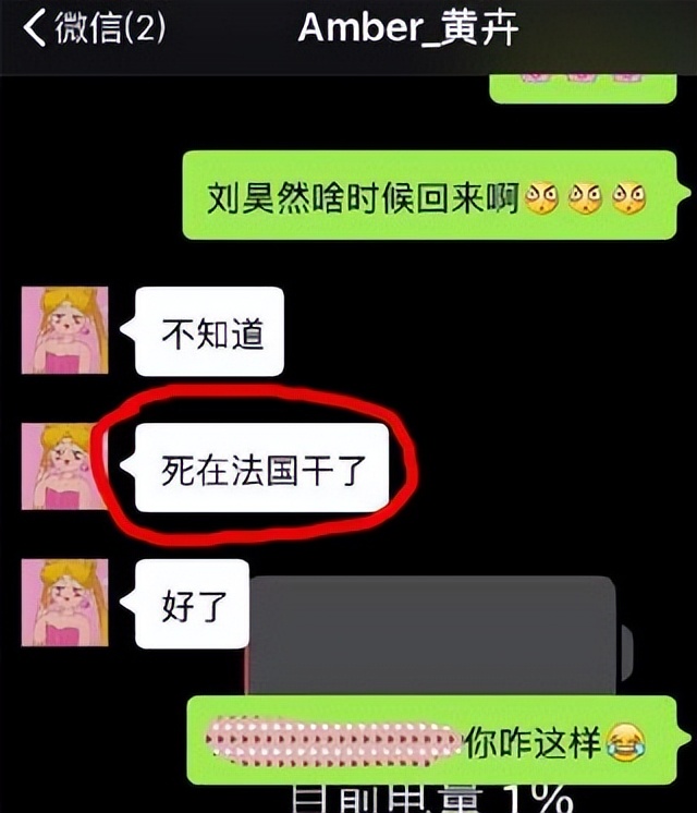 刘昊然和欧阳娜娜现在的关系,gq盛典刘昊然谭松韵欧阳娜娜