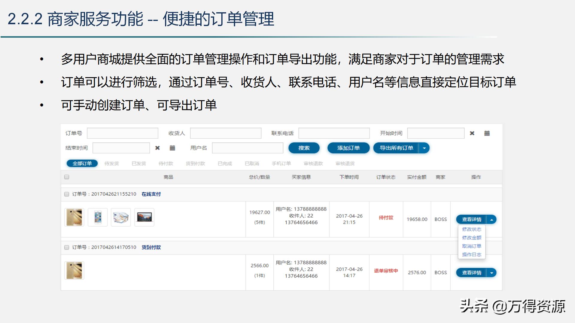 智慧城市运营管理平台解决方案,智慧城市管理平台解决方案ppt