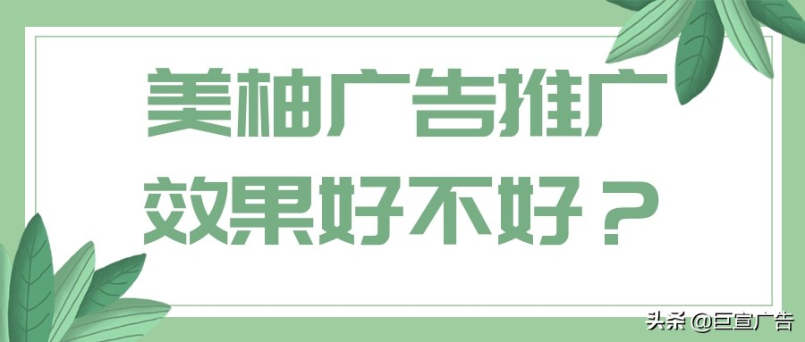 美柚的广告投放应该找谁,美柚app如何投放广告