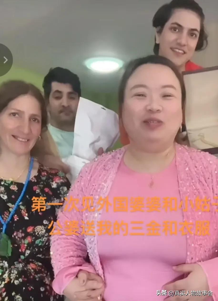 90后吉林姑娘远嫁伊朗,彩礼十万,仅一面之缘就给她转5万救急