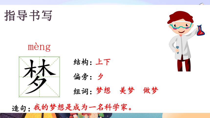 彩色的梦朗读视频,彩色的梦课堂笔记