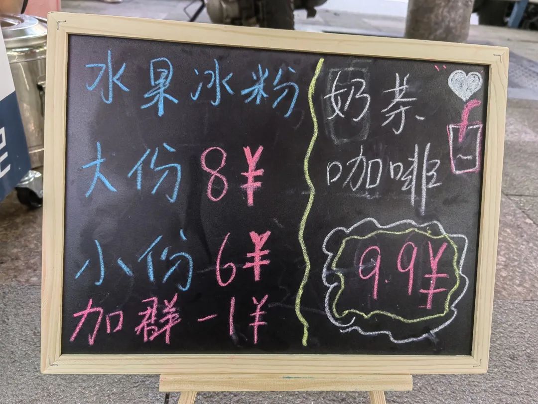 冰粉跟凉面哪个生意更好,夏天卖冰粉和凉面哪个更挣钱